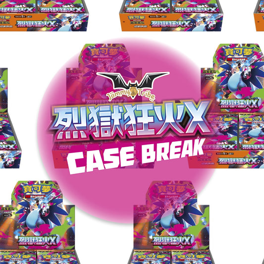 M2 烈獄狂火X (CASEBREAK: 只接受FPS付款)