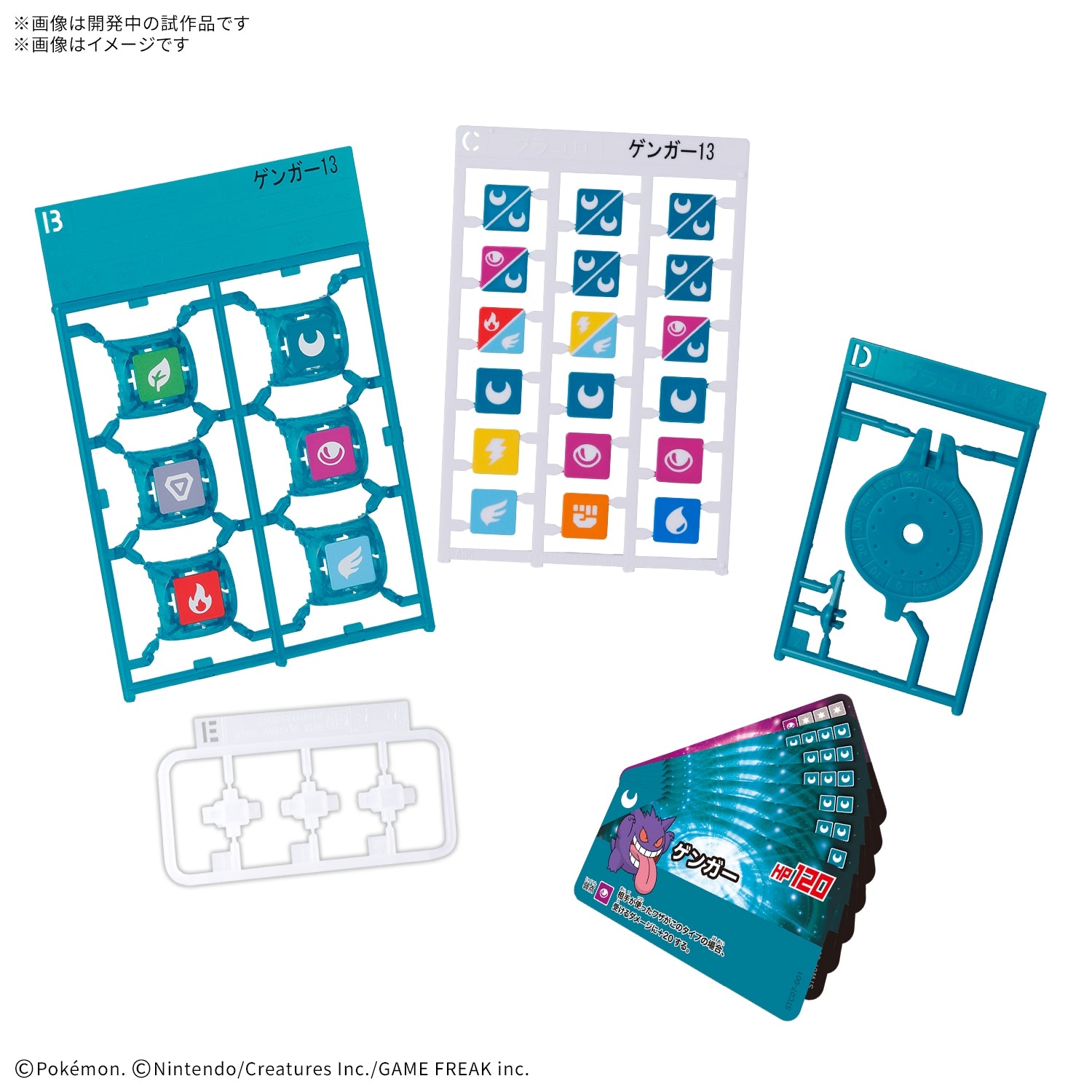 Pokemon Plakoro 骰子對戰耿鬼 入門套裝 07