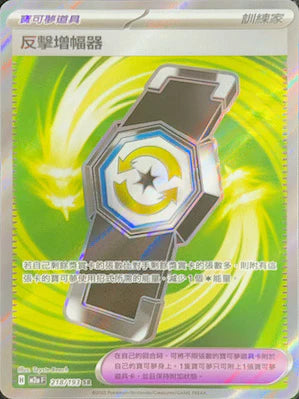 M2a 218/193 反擊增幅器 SR(繁中)