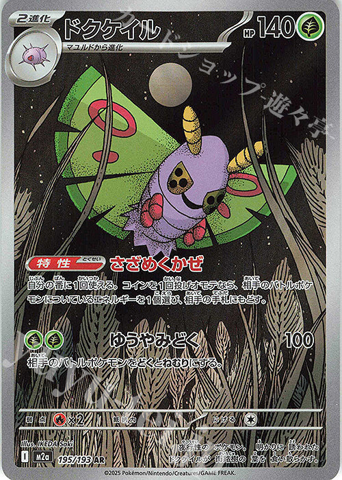 M2a 195/193 毒粉蛾 AR(回收)