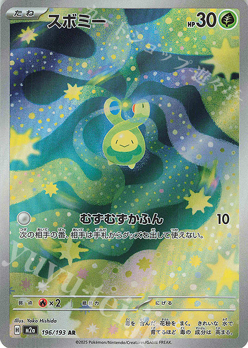 M2a 196/193 含羞苞 AR(回收)