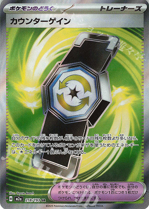 M2a 218/193 反擊增幅器 SR(回收)