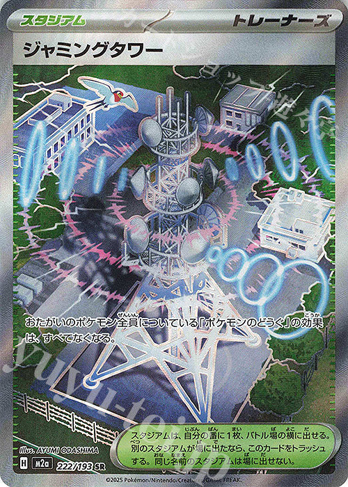 M2a 222/193 阻礙之塔 SR(回收)