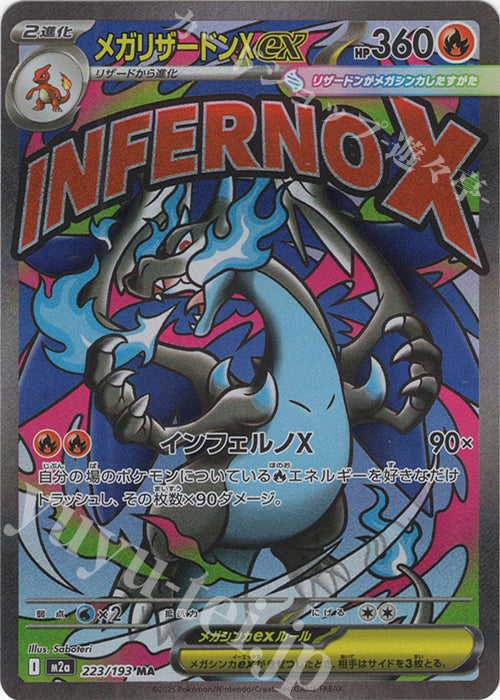 M2a 223/193 超級噴火龍Xex MA(回收)