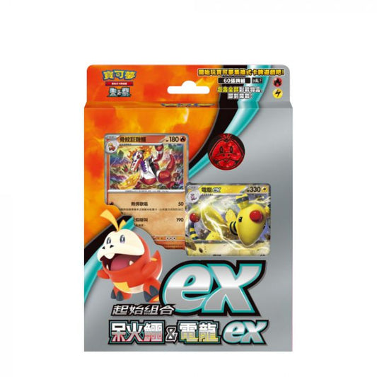起始組合ex - 呆火鱷&電龍 ex