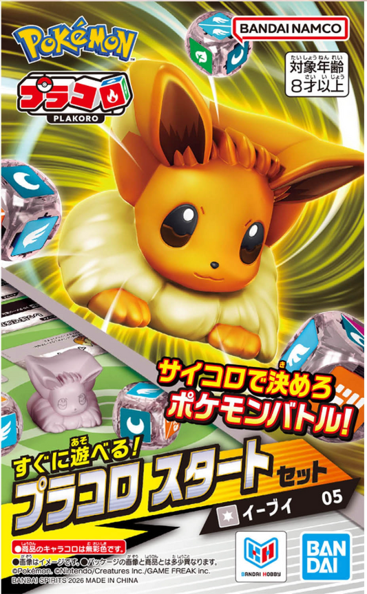Pokemon Plakoro 骰子對戰 伊布入門套裝 05