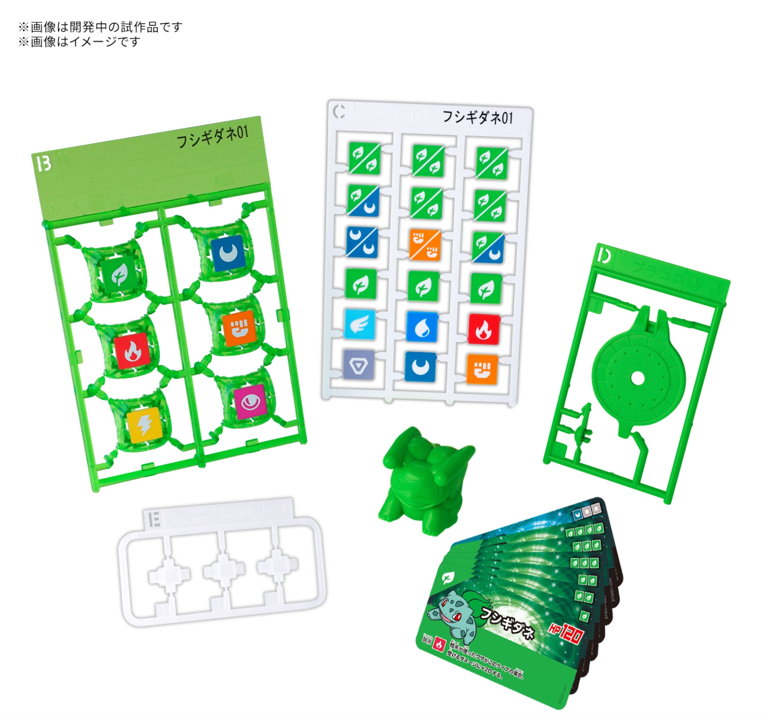 Pokemon Plakoro 骰子對戰 妙蛙種子入門套裝 01