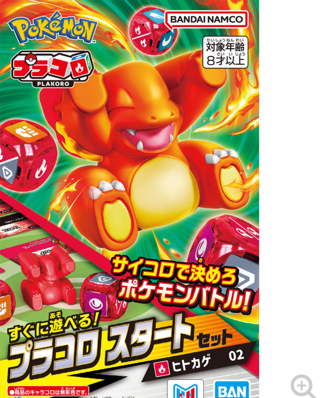 Pokemon Plakoro 骰子對戰 小火龍入門套裝 02