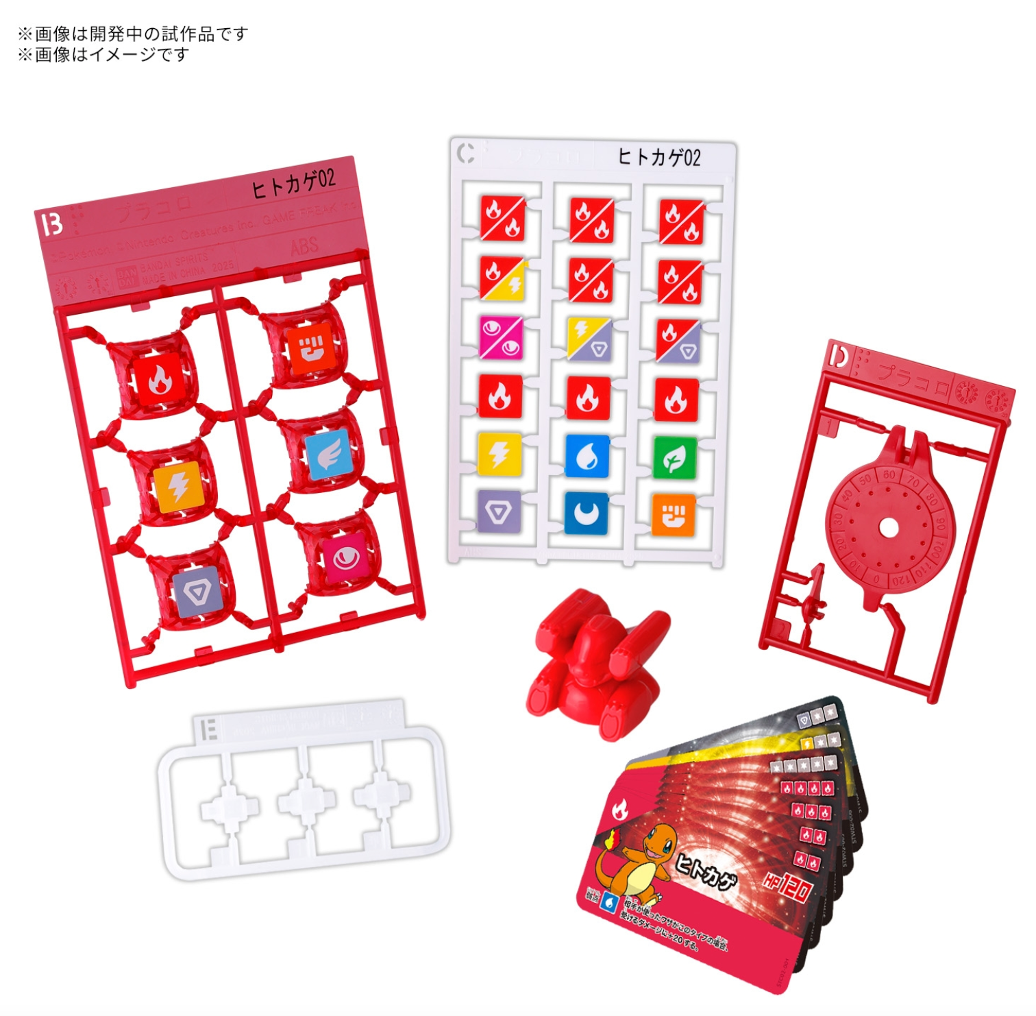 Pokemon Plakoro 骰子對戰 小火龍入門套裝 02
