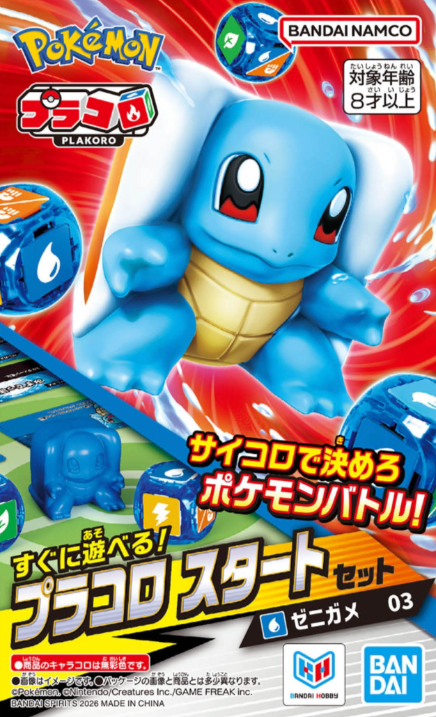 Pokemon Plakoro 骰子對戰 傑尼龜入門套裝 03