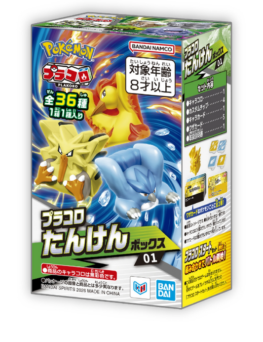 Pokemon Plakoro 探索盒01