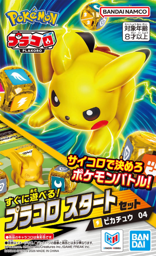 Pokemon Plakoro 骰子對戰 皮卡丘入門套裝 04