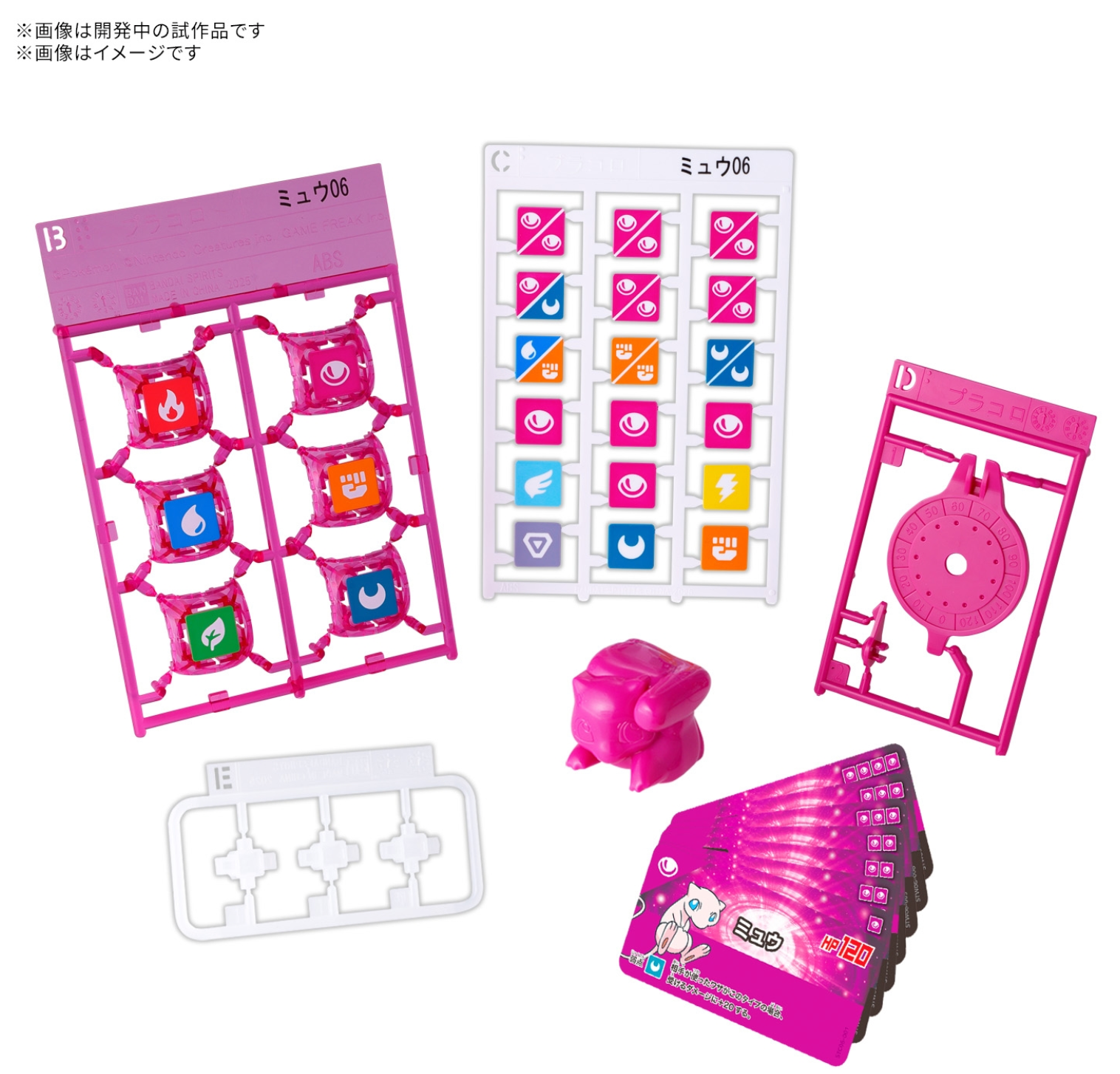 Pokemon Plakoro 骰子對戰MEW 入門套裝 06