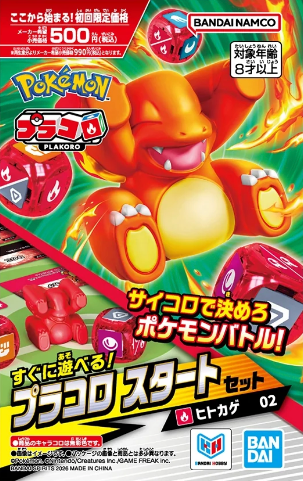 Pokemon Plakoro 骰子對戰 小火龍入門套裝 02