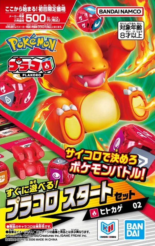 Pokemon Plakoro 骰子對戰 小火龍入門套裝 02