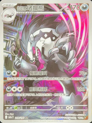 M2a 209/193 伽勒爾堵攔熊 AR(繁中)