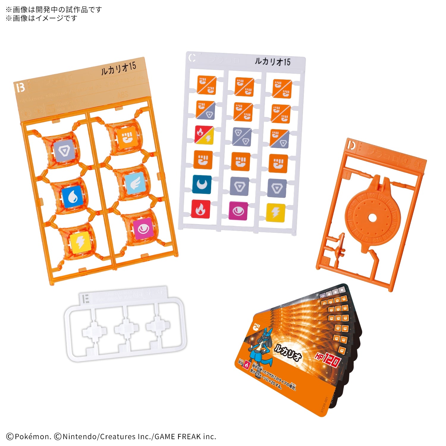 Pokemon Plakoro 骰子對戰路卡利歐 入門套裝 09