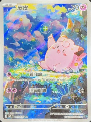 M3 086/080 皮皮 AR