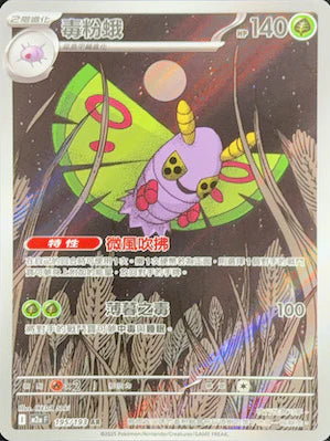 M2a 195/193 毒粉蛾 AR(繁中)