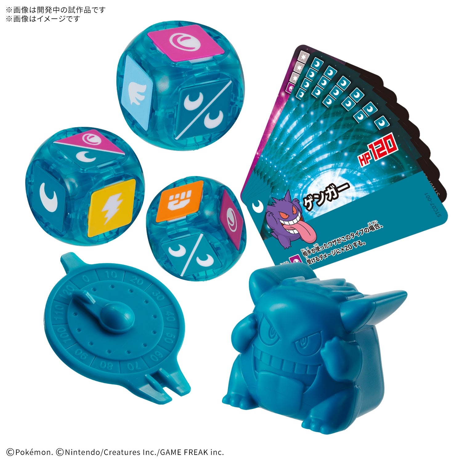 Pokemon Plakoro 骰子對戰耿鬼 入門套裝 07