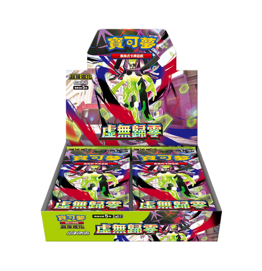 M3 虛無歸零-原盒