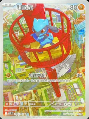 M1L 068/063 利歐路 AR (回收)