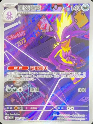 M2 089/080 顫弦蠑螈 AR (回收)