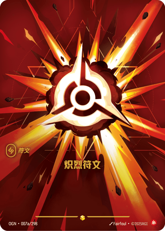 OGN 007a/298 TC 狂怒符文