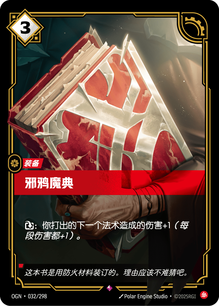 OGN 032/298 TC 闇鴉典籍