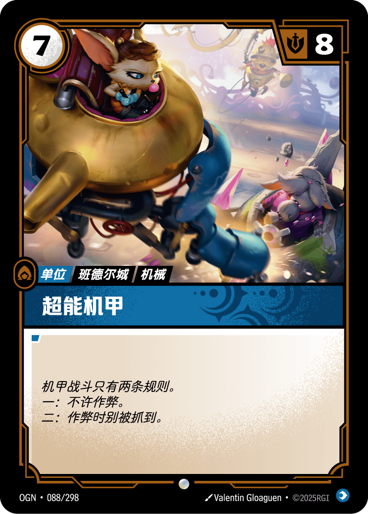 OGN 088/298 超能機甲 Foil (回收)