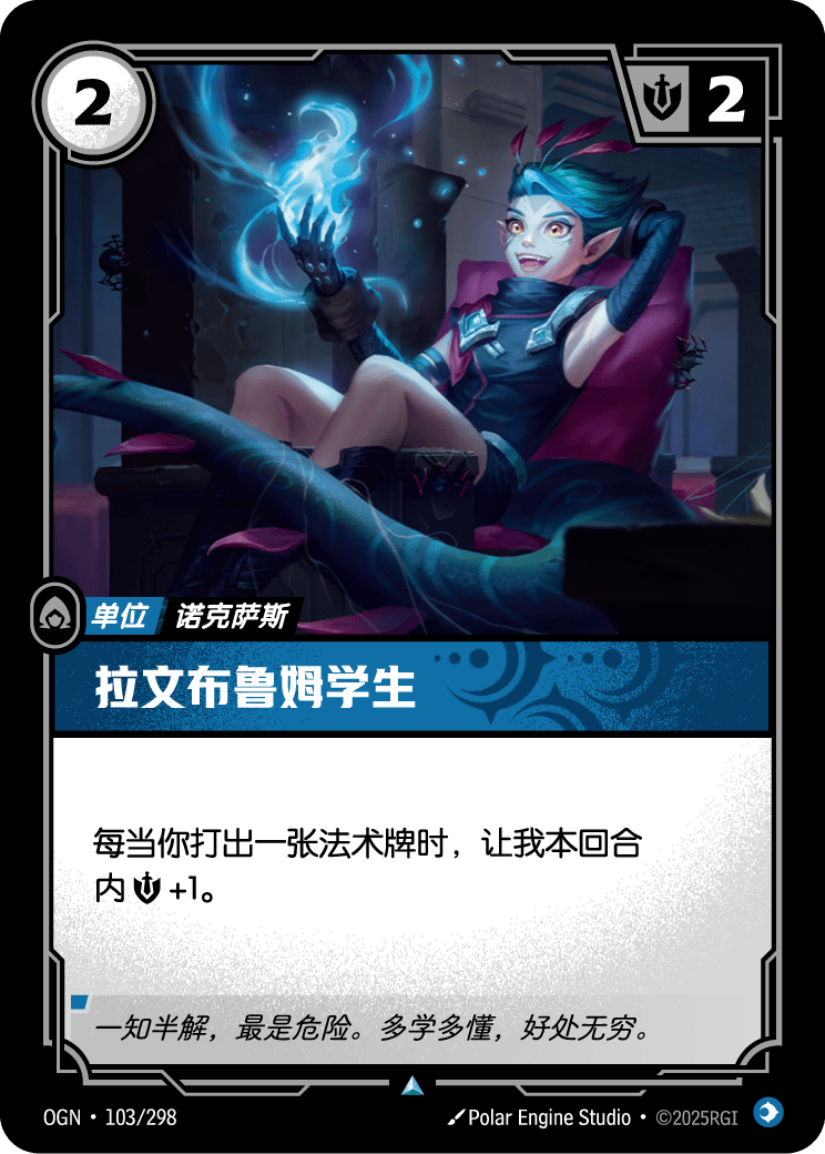 OGN 103/298 雷文布魯學徒 (回收)