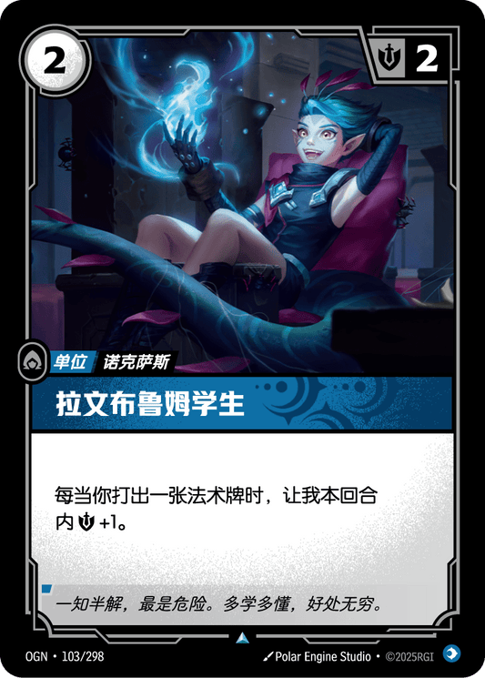 OGN 103/298 TC 雷文布魯學徒