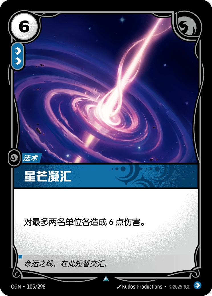 OGN 105/298 宇宙奇點 (回收)