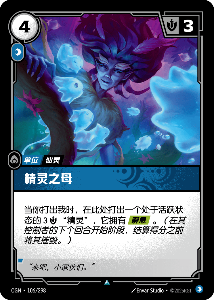 OGN 106/298 精靈之母 (回收)