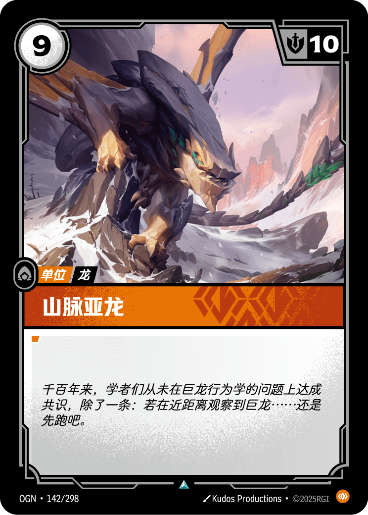 OGN 142/298 裂地飛龍 Foil (回收)
