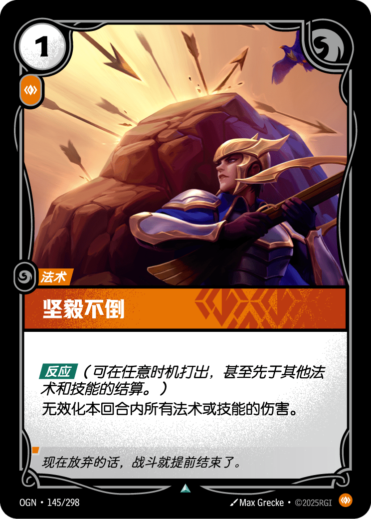 OGN 145/298 不滅之靈 (回收)