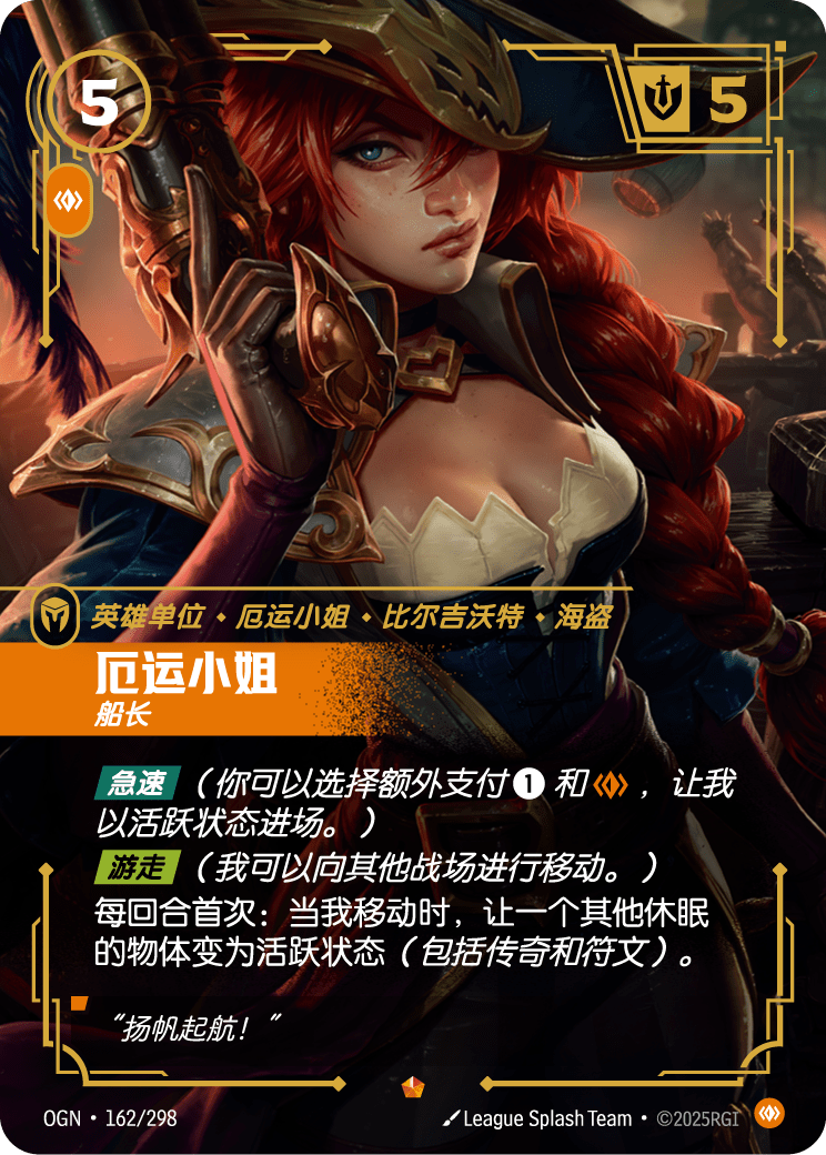 OGN 162/298 好運姐 (回收)