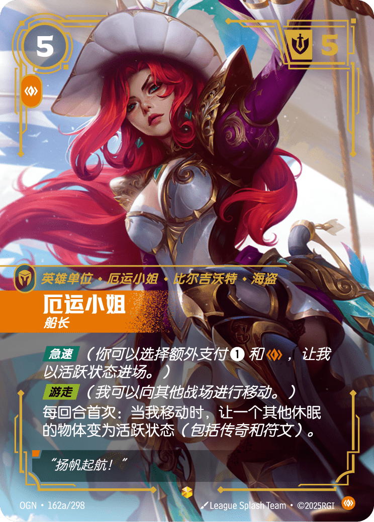 OGN 162a/298 好運姐 (回收)