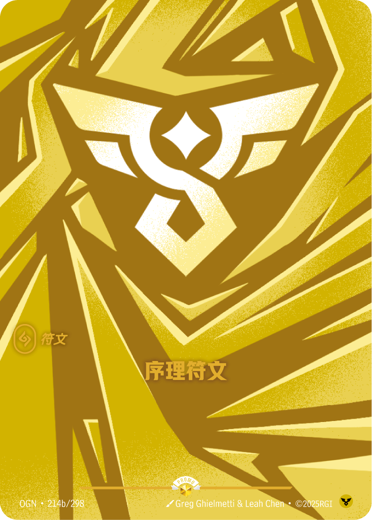 OGN 214b/298 TC 秩序符文