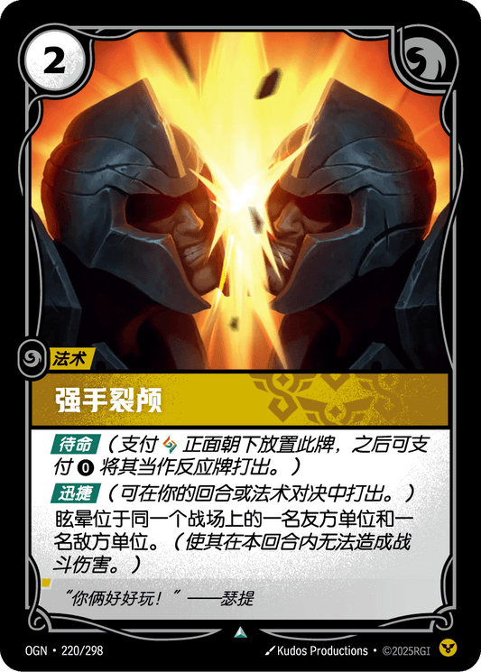 OGN 220/298 TC 碎顱猛擊