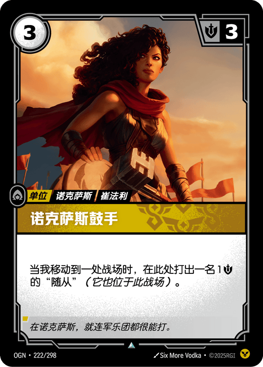 OGN 222/298 TC 諾克薩斯鼓手 Foil