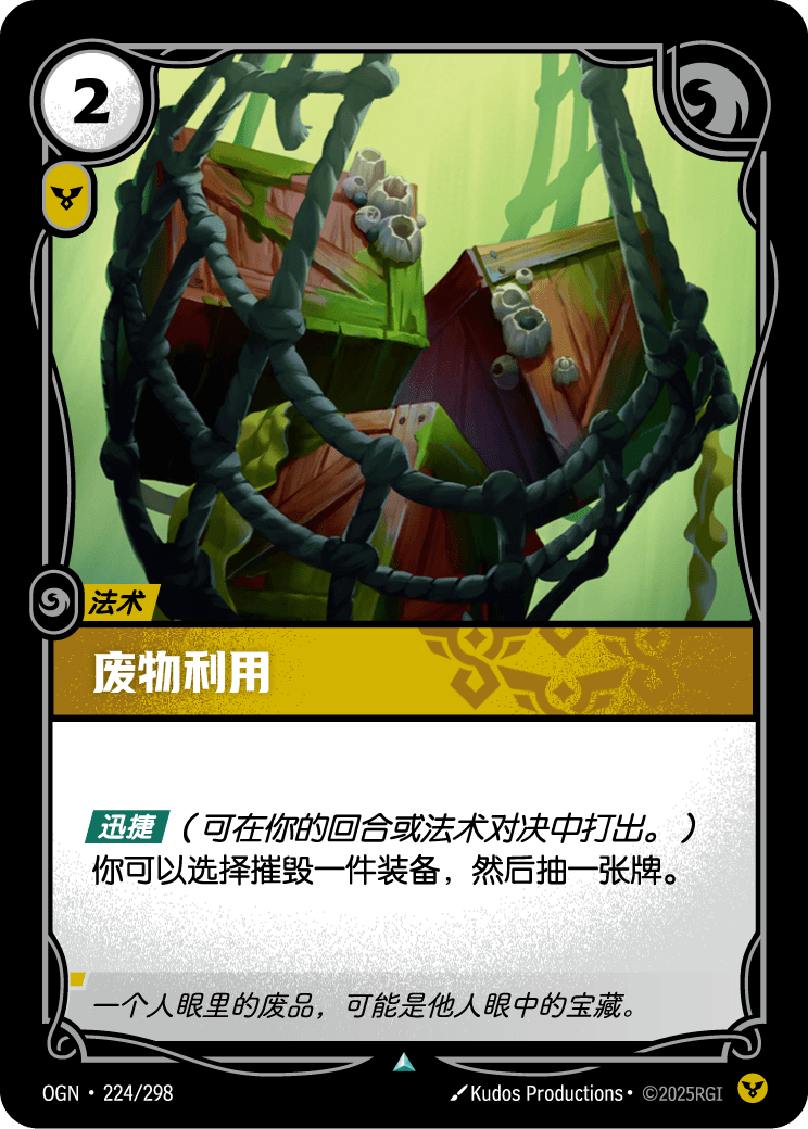 OGN 224/298 打撈 (回收)