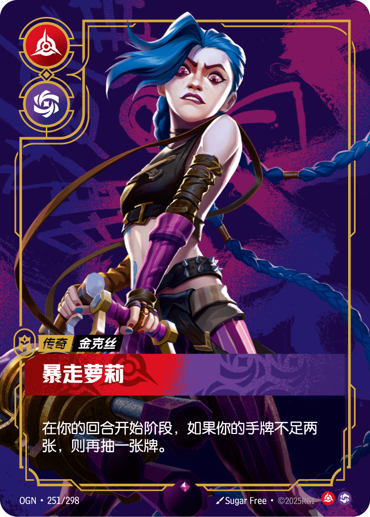 OGN 251/298 吉茵珂絲-暴走重砲