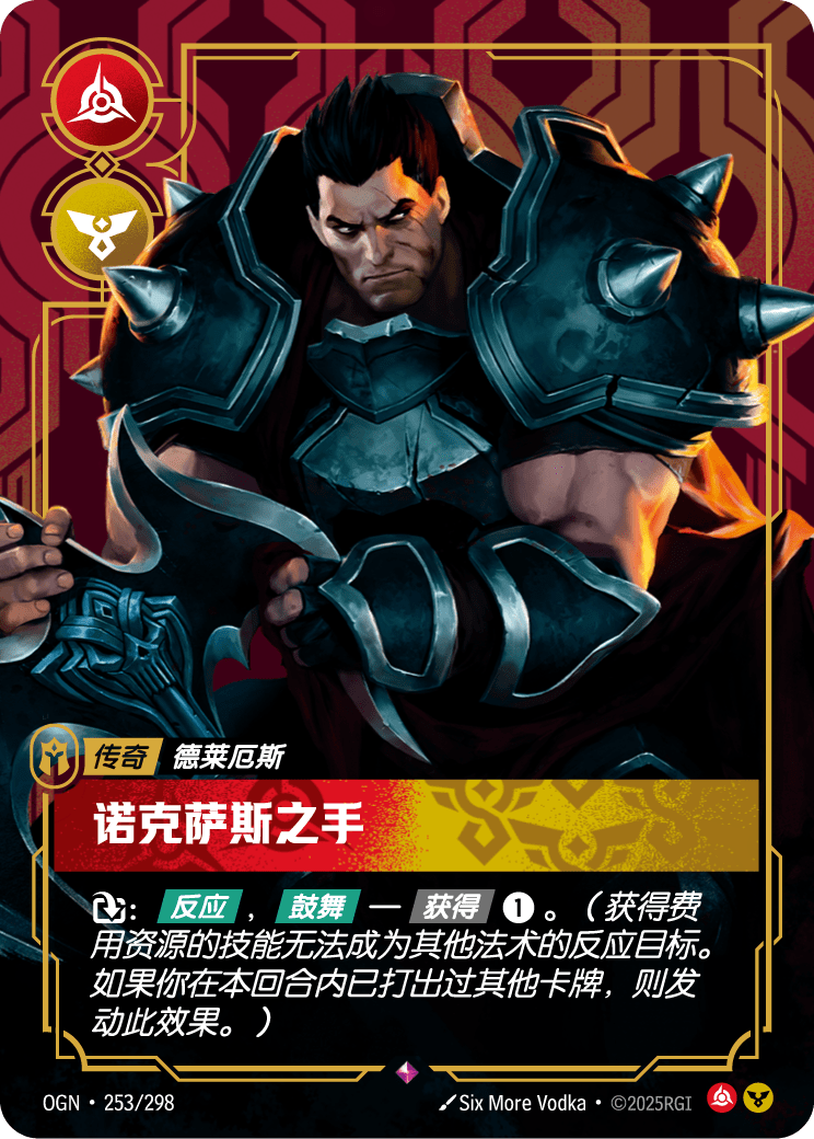 OGN 253/298 TC 達瑞斯-諾克薩斯之力