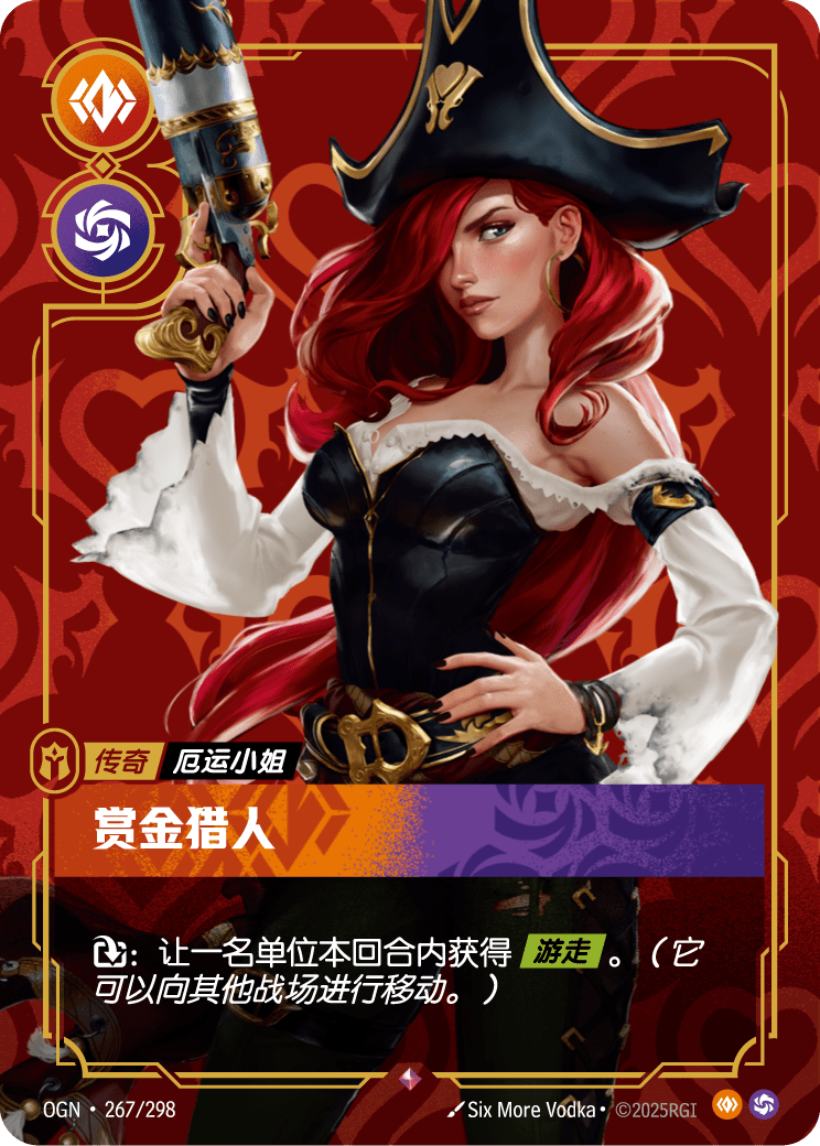 OGN 267/298 好運姐-賞金獵人