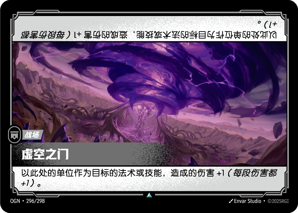OGN 296/298 TC 虛空之門