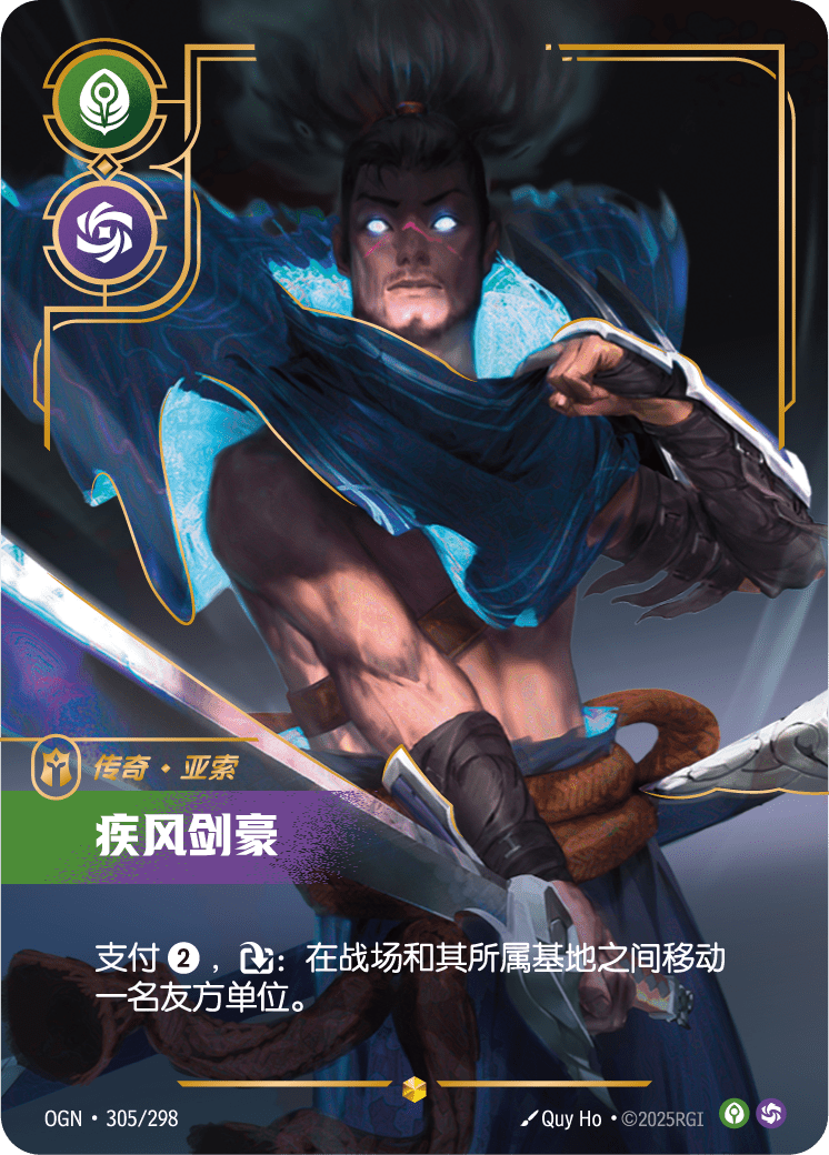 OGN 305/298 犽宿-放逐浪人 (回收)