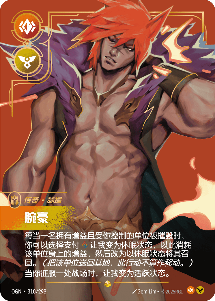 OGN 310/298 賽特-獸血拳皇 (回收)