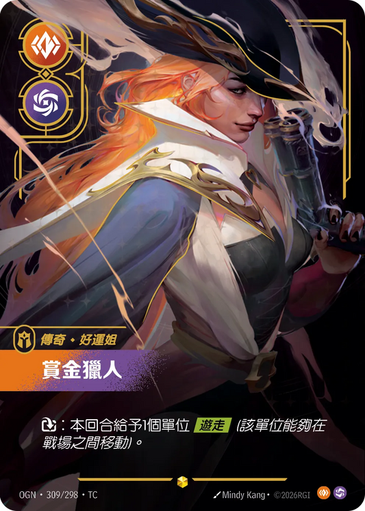 OGN 309/298 TC 好運姐 賞金獵人