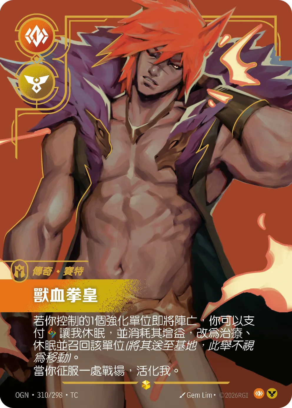 OGN 310/298 賽特-獸血拳皇